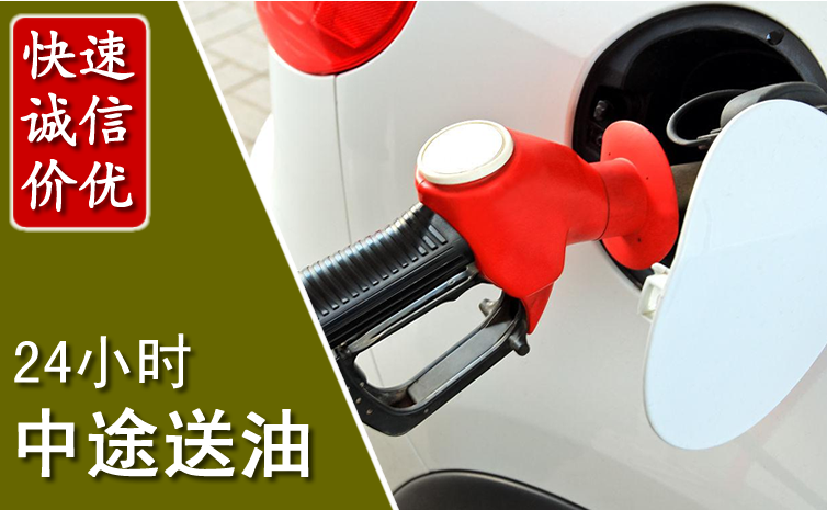 潞城区中途汽车送防冻液
