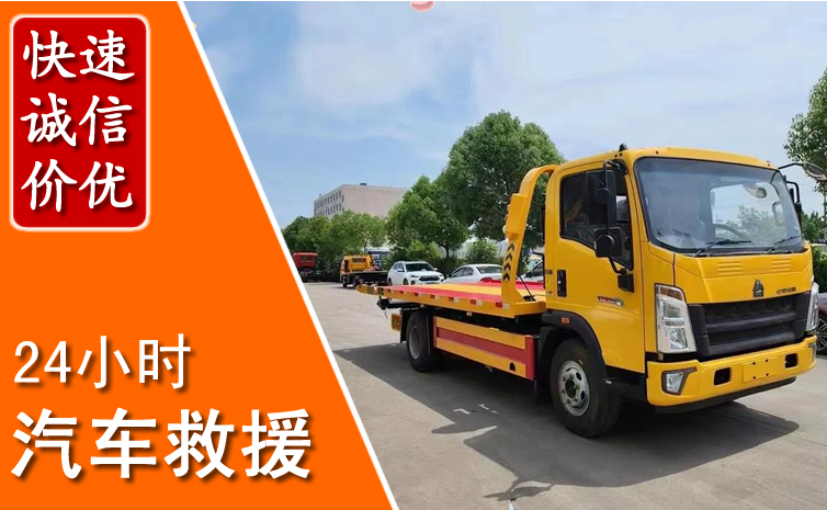潞城区汽车中途送冷却液
