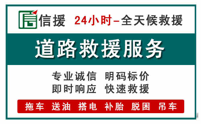 潞城区汽车送油救援 (1).jpg 潞城区汽车送油救援 (1).jpg