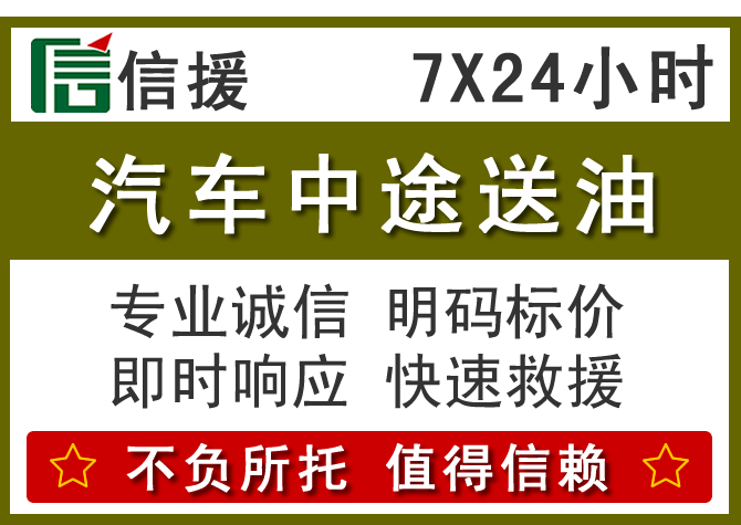 潞城区送油.png 潞城区送油.png