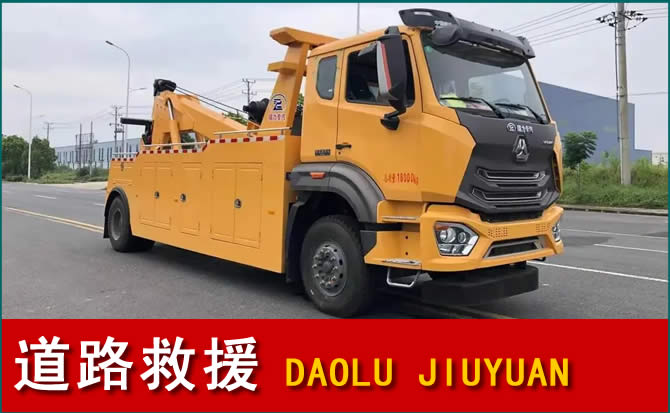 潞城区道路救援汽车送水