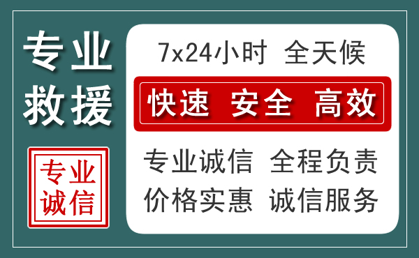潞城区汽车救援送柴油